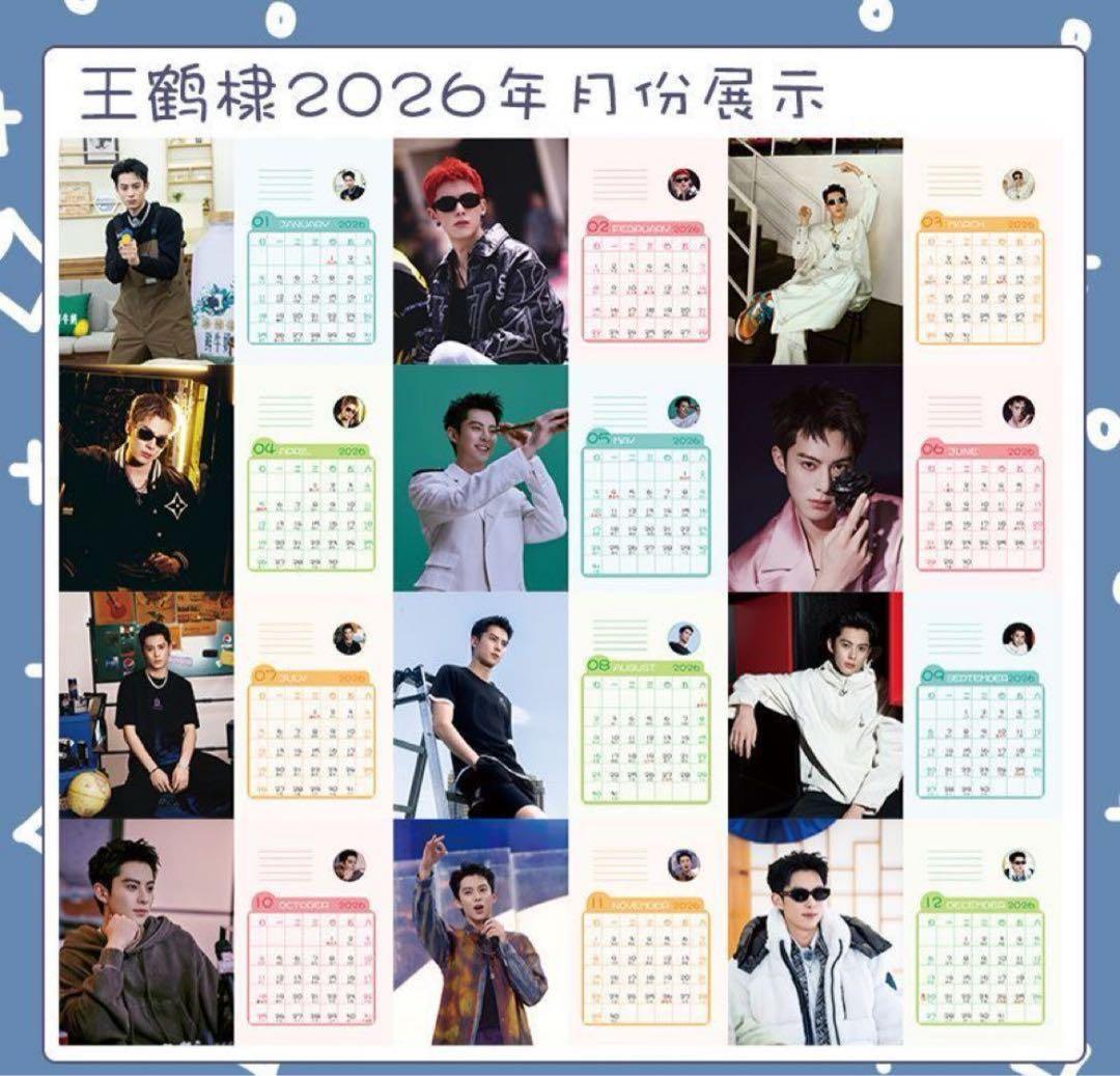 1780円最新ワンホーディー王棣カレンダー 2025+2026年カレンダー②