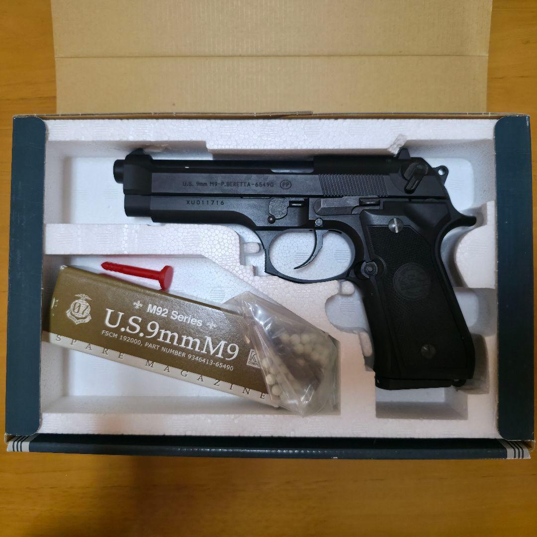 KSC M9 U.S.9MM ガスガン ヘヴィーウェイトモデル システム7