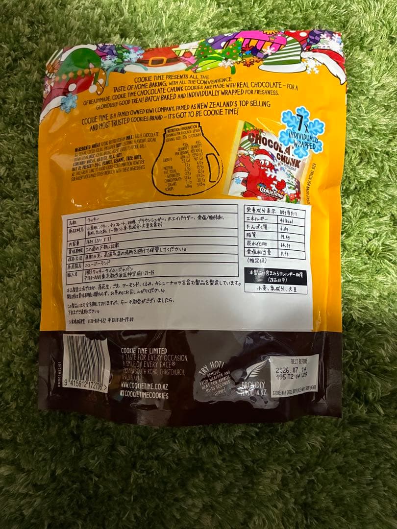 お菓子詰め合わせ　大量！14種類