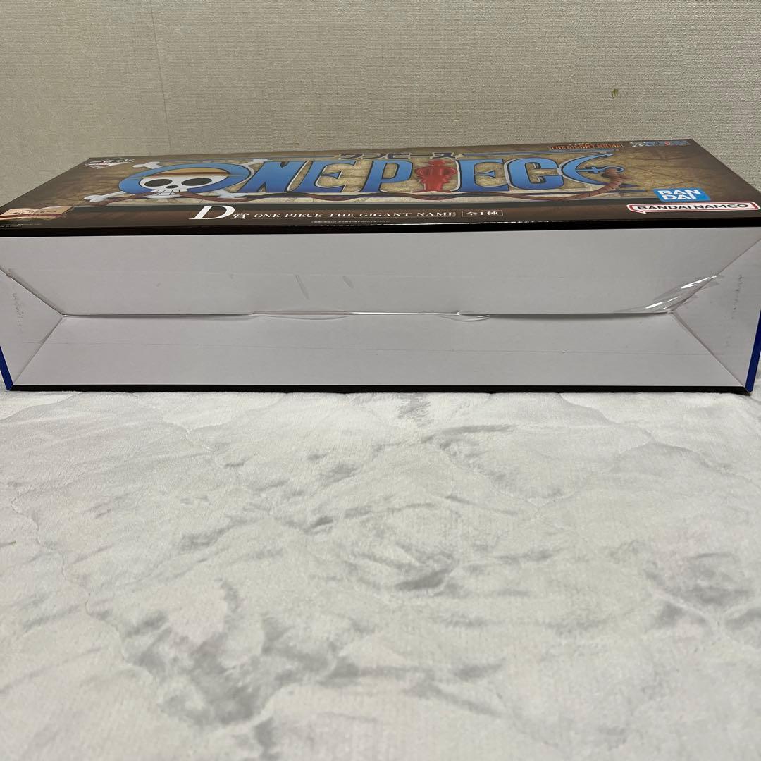 THE GIGANT NAME ギガントネーム ワンピース一番くじ D賞
