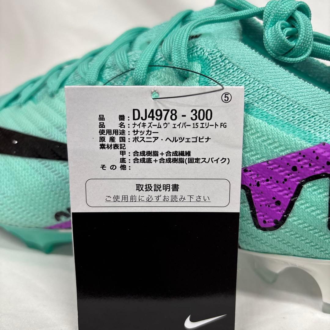 NIKE ズーム マーキュリアルヴェイパーエリート15 FG 26.5