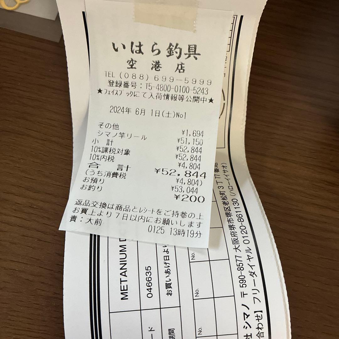 SHIMANO 24メタニウムDC 71HG