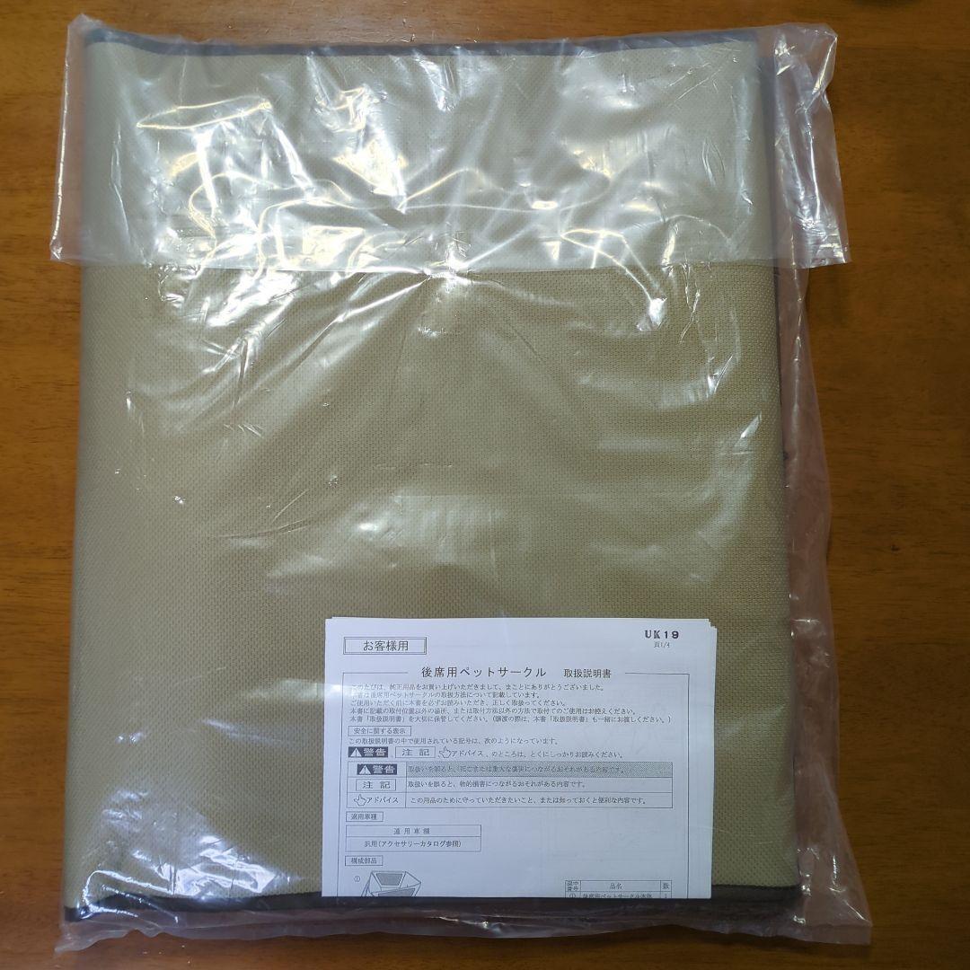 スズキスペーシア専用【純正品新品】　ペットサークル＆ドアトリムカバー