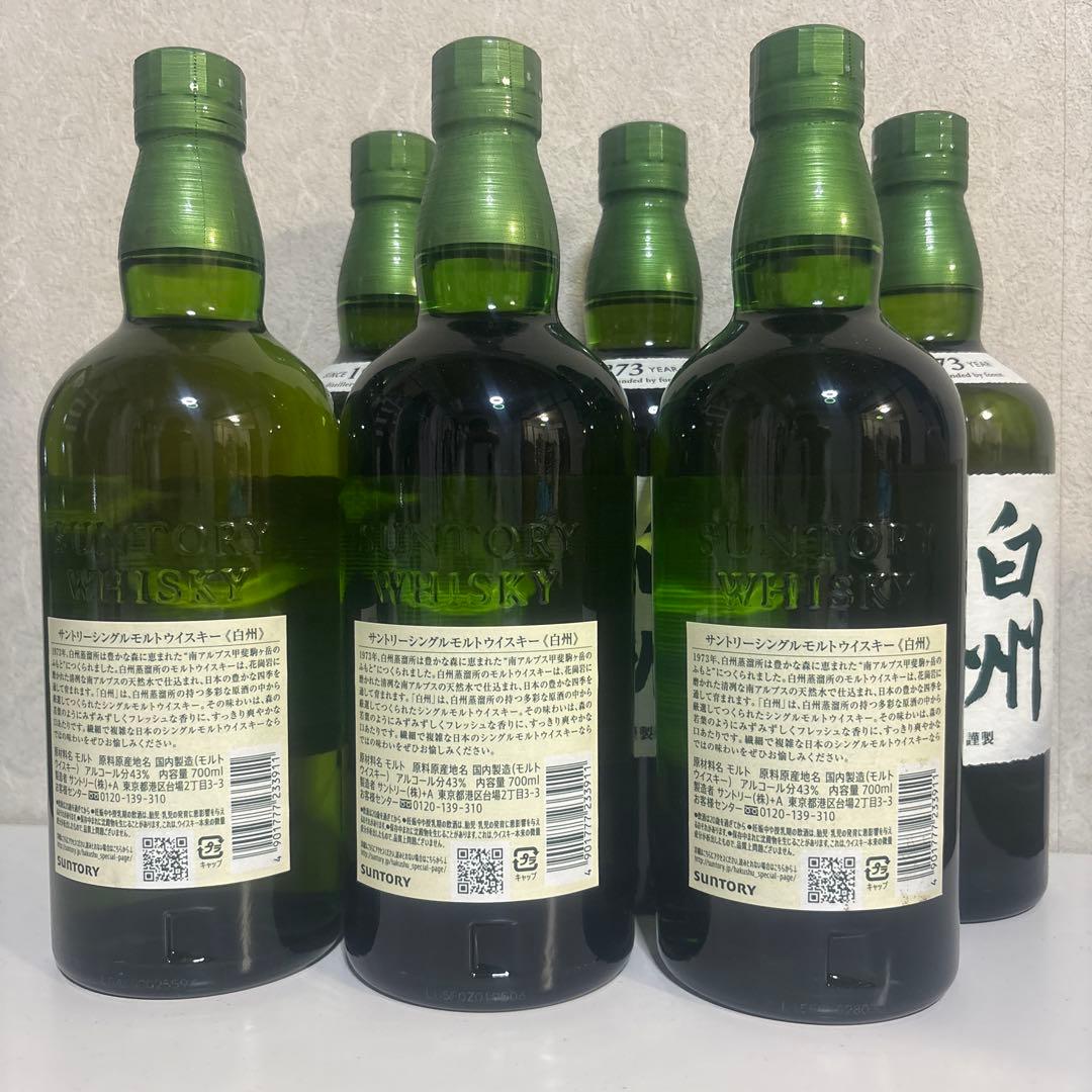 白州 シングルモルトウイスキー 700ml 43%