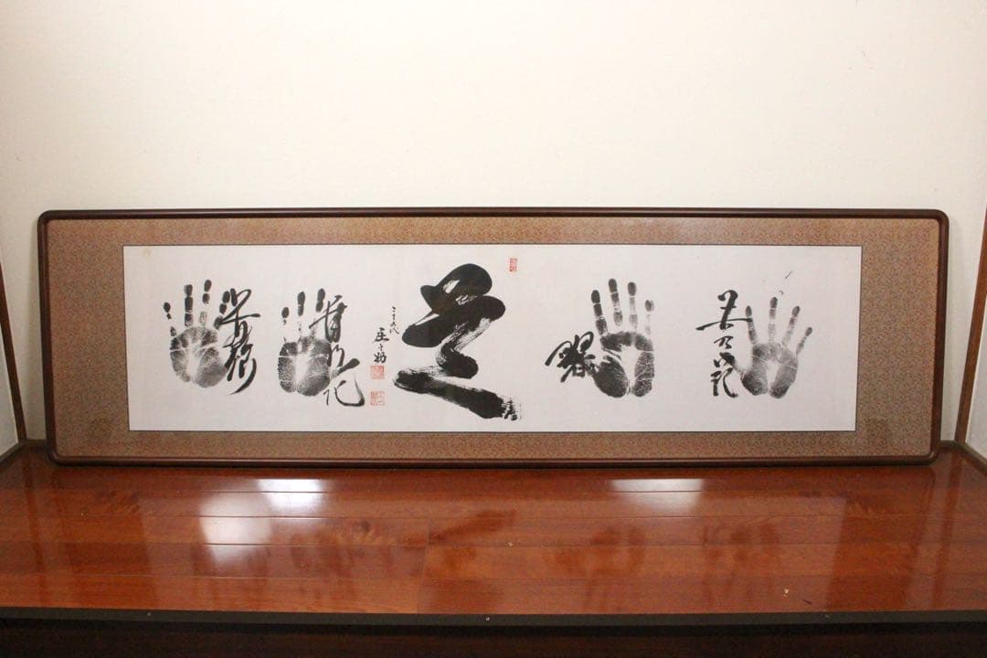 No4736 扁額装　大相撲　横綱　若乃花　曙　貴乃花　貴ノ浪　手形送料無料