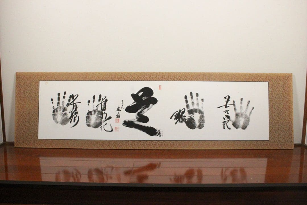 No4736 扁額装　大相撲　横綱　若乃花　曙　貴乃花　貴ノ浪　手形送料無料