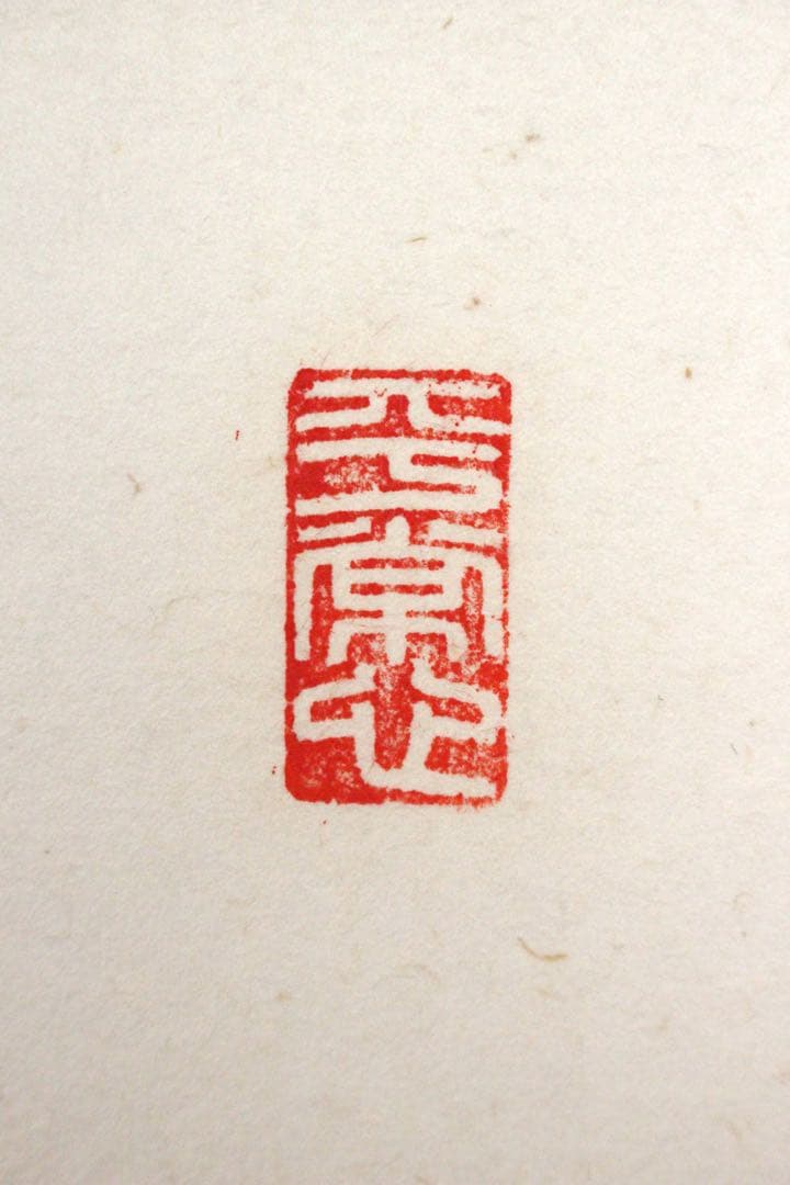 No4736 扁額装　大相撲　横綱　若乃花　曙　貴乃花　貴ノ浪　手形送料無料