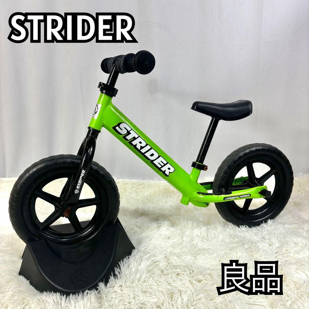 【美品】STRIDER ストライダー　グリーン　緑　バランスバイク
