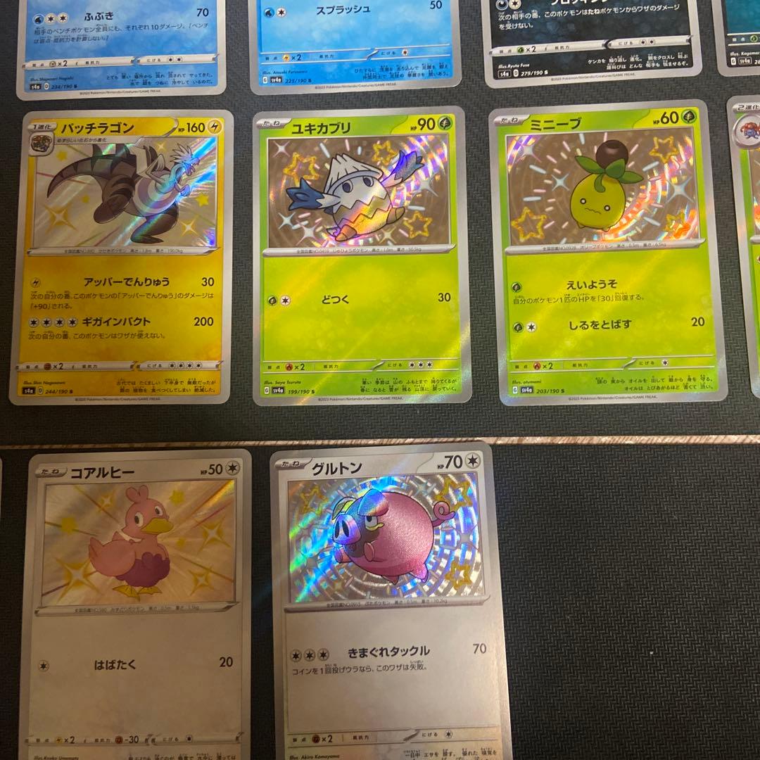 ポケカS（色違い）29枚まとめ売り