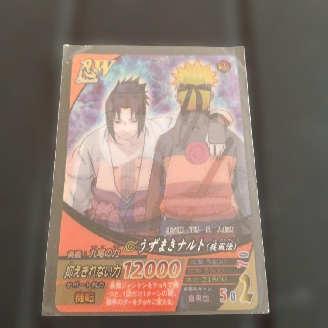 ナルティメットフォーメーション うずまきナルト