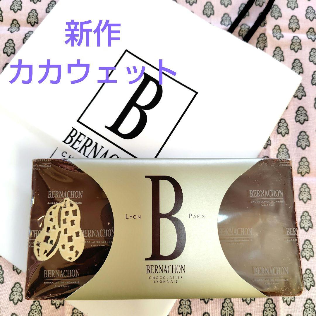 新作! カカウエット ノワール タブレット ベルナシオン サロンデュショコラ
