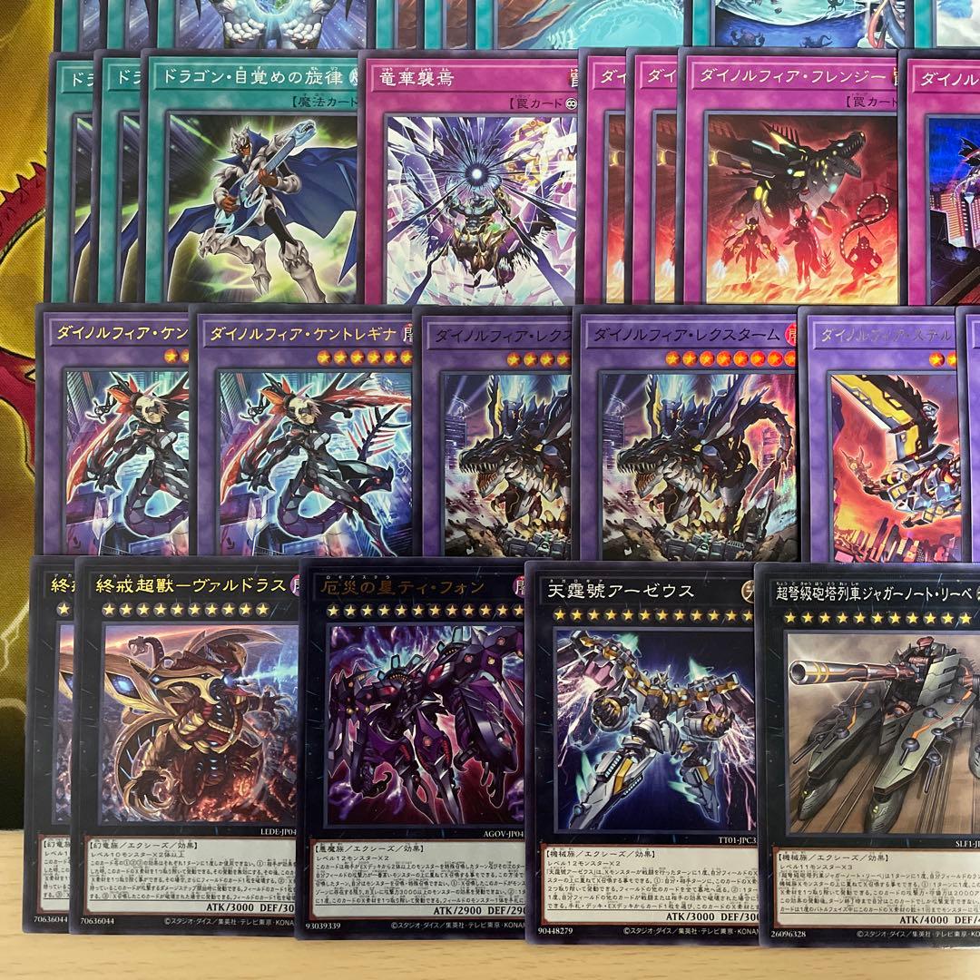 優勝構築 竜華ダイノルフィアデッキ テリジア ケントレギナ 創星竜華 光巴