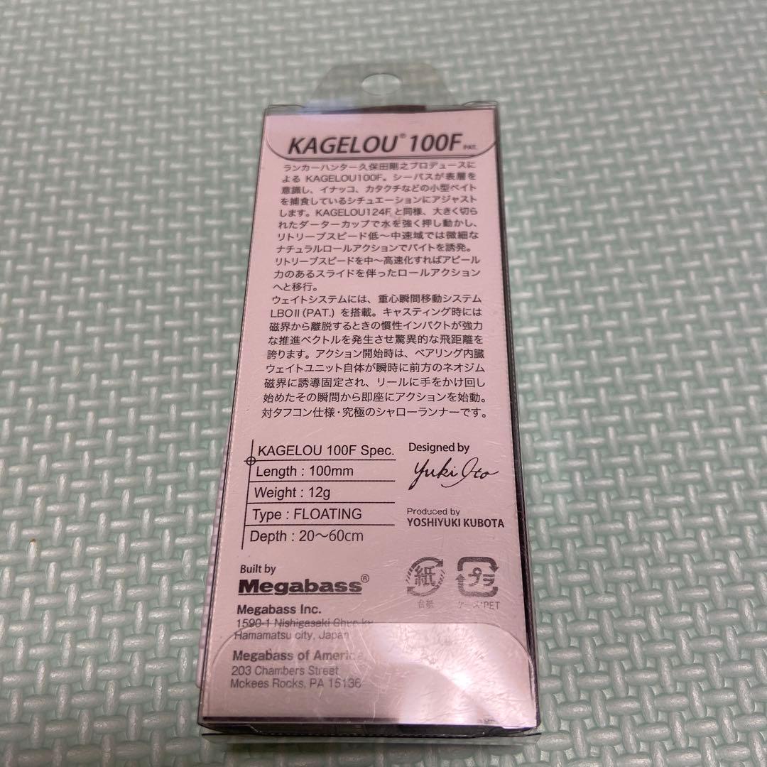 新品メガバスKAGELOU md98F 100F HADARATRAP x-80