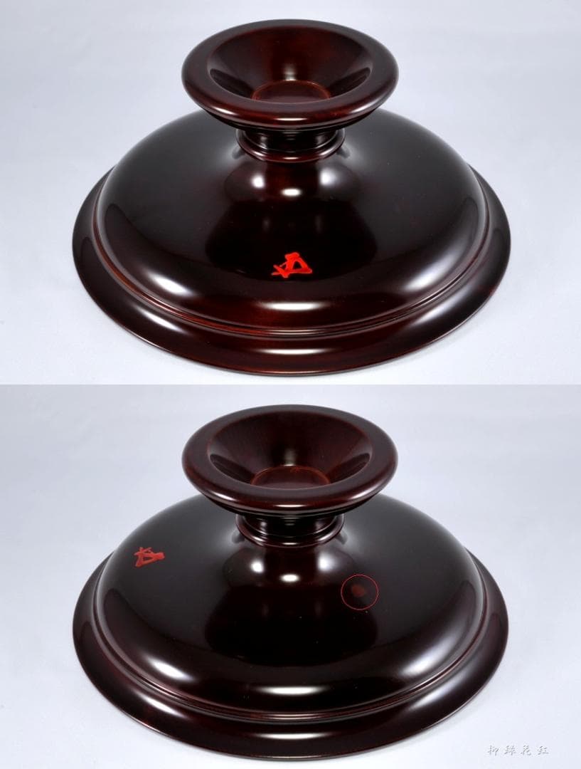 十二代 中村宗哲 溜塗 高杯 鵬雲斎在判書付 共箱 菓子器 茶道具