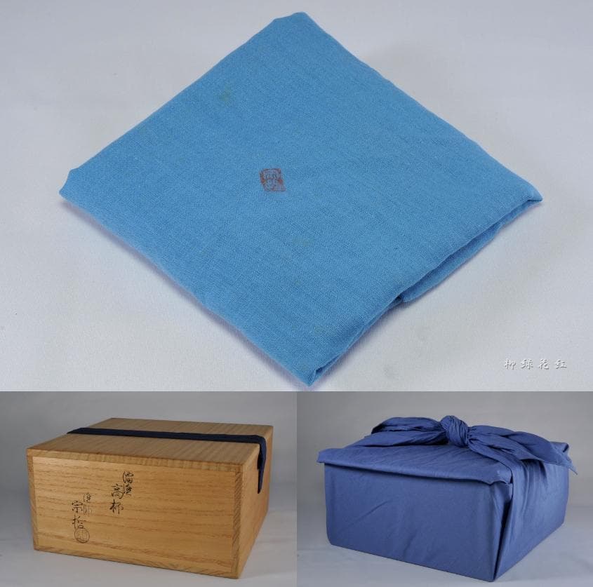 十二代 中村宗哲 溜塗 高杯 鵬雲斎在判書付 共箱 菓子器 茶道具