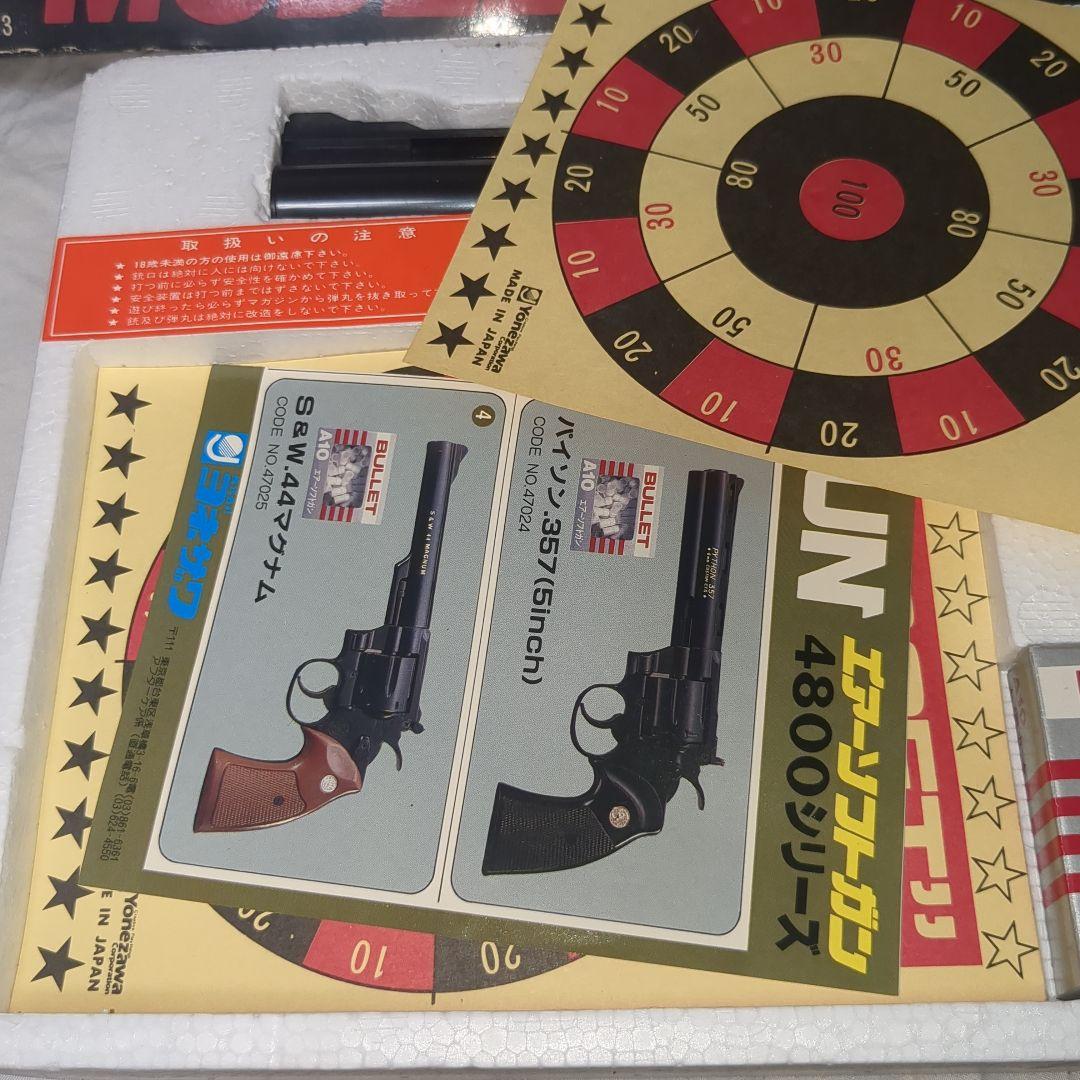 ヨネザワ製 オートマグ つづみ弾式エアコッキングガン　昭和レトロ