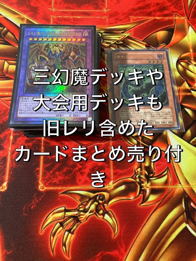 プレゼント付き　遊戯王　まとめ売り　遊戯王　引退品　heroデッキ