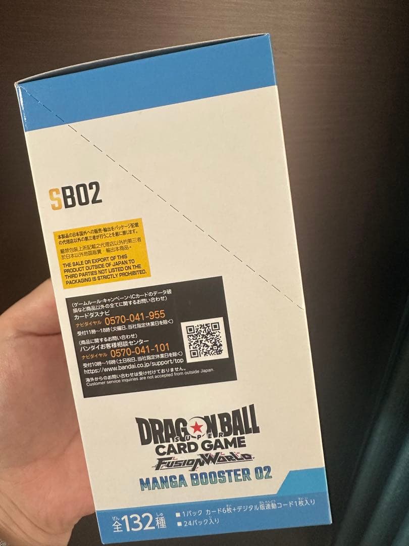 ドラゴンボールカードゲーム フュージョンワールド マンガブースター02