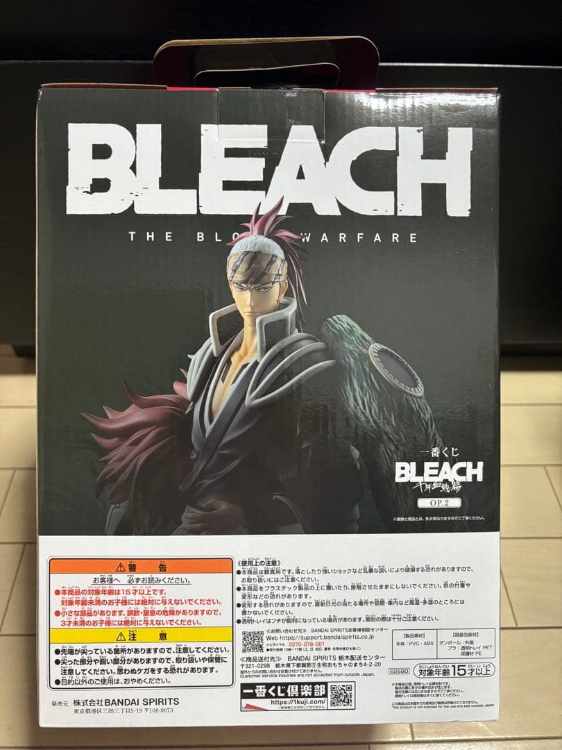 BLEACH I MASTERISE 一護、ルキア、恋次、グリムジョーセット