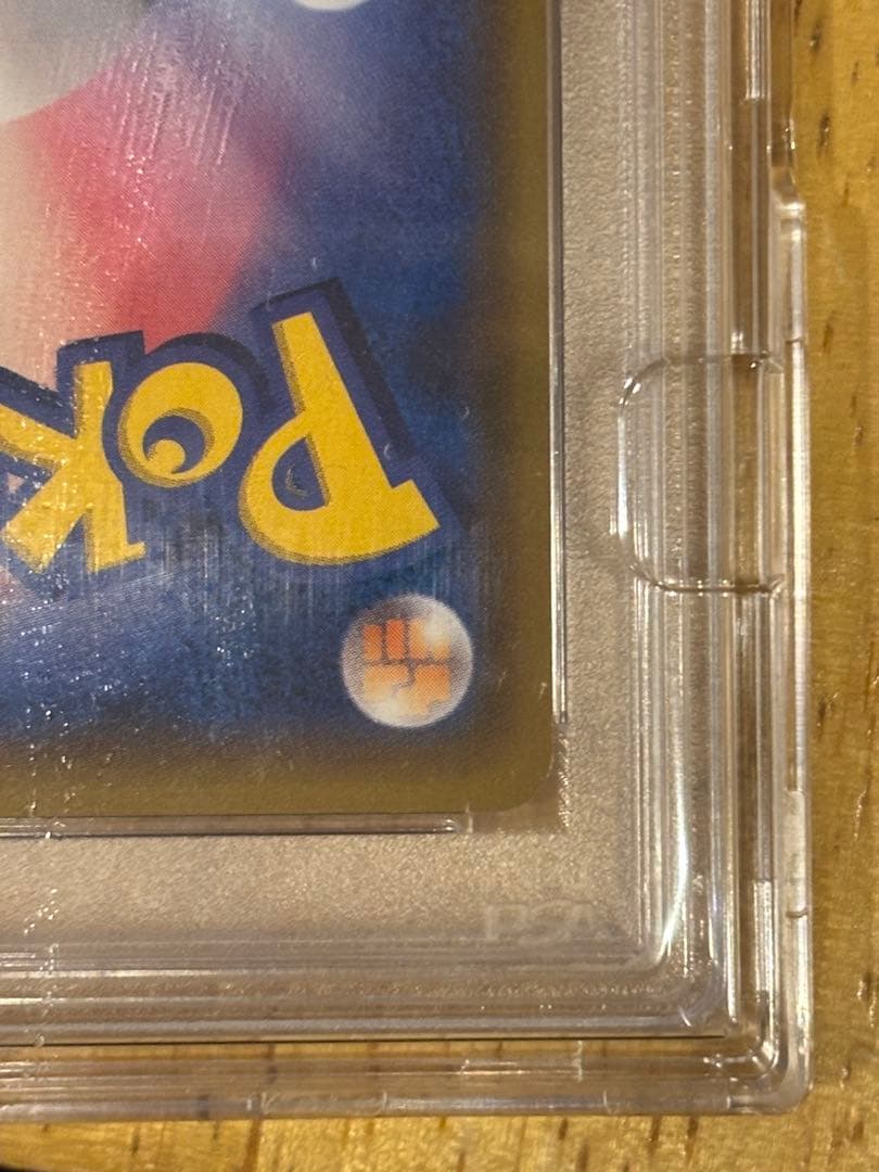 レシラム＆リザードンGX SR PSA10