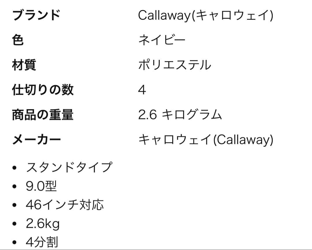 CALLAWAY ゴルフバッグ ネイビー