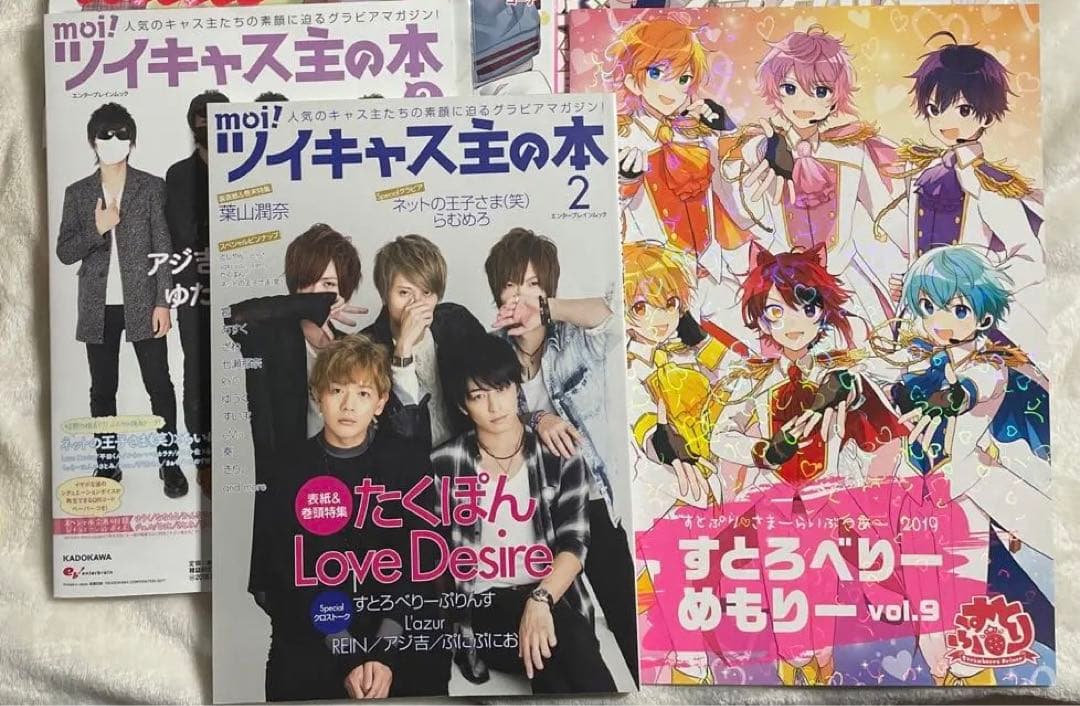 すとぷり るぅとくん まとめ売り