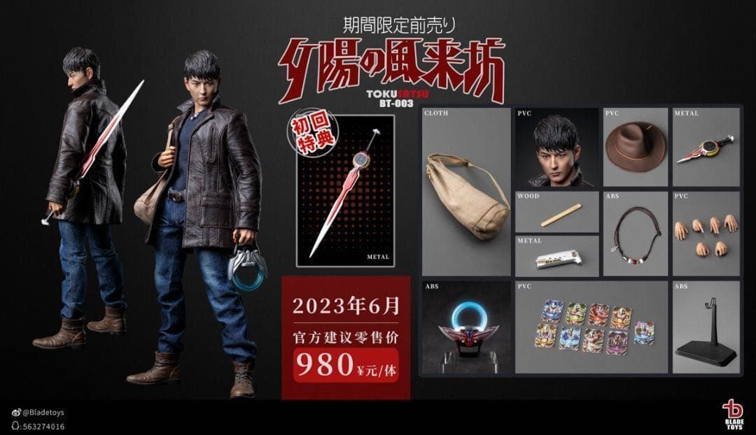 BLADE TOYS BT-003 クレナイガイGai Kurenai 1/6