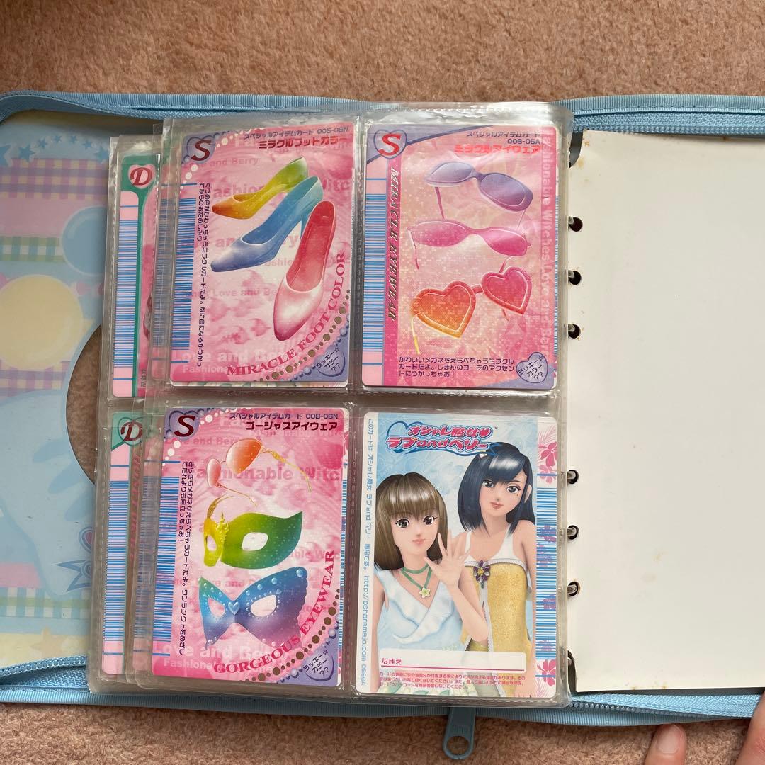 【89枚】オシャレ魔女ラブandベリー