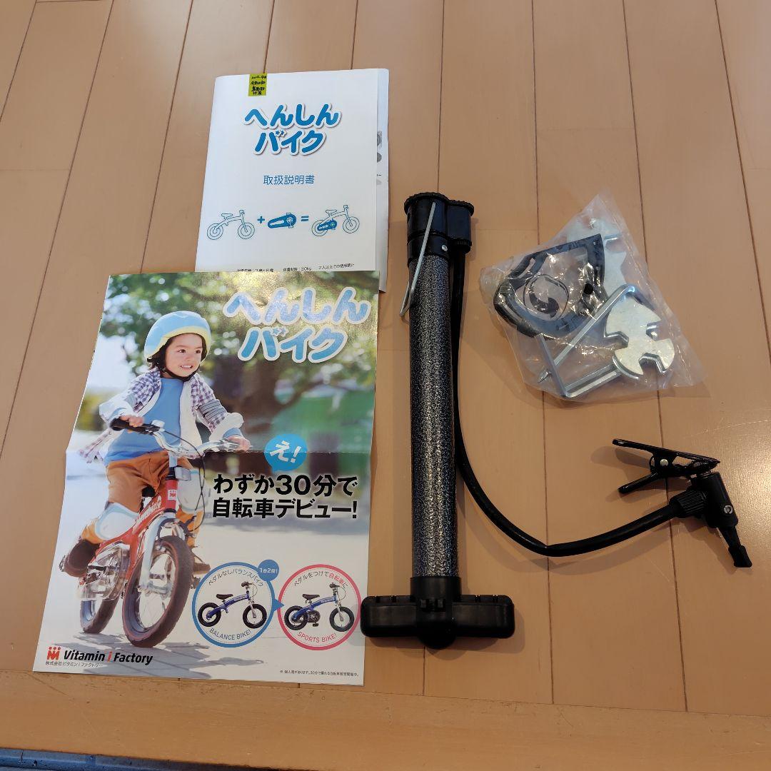 Henshin 幼児用自転車 イエロー