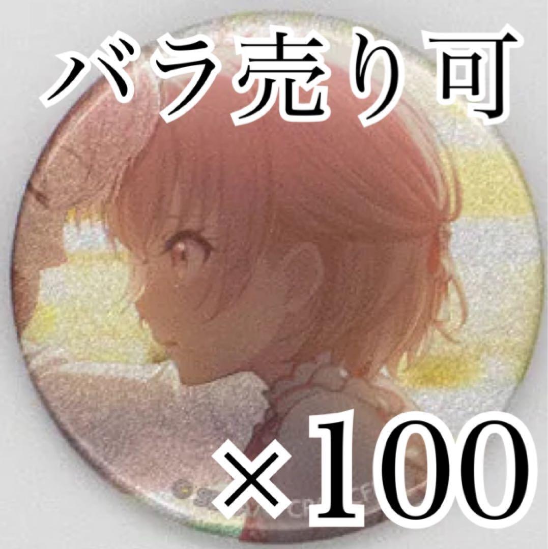 暁山瑞希 37C 缶バッジ 100点