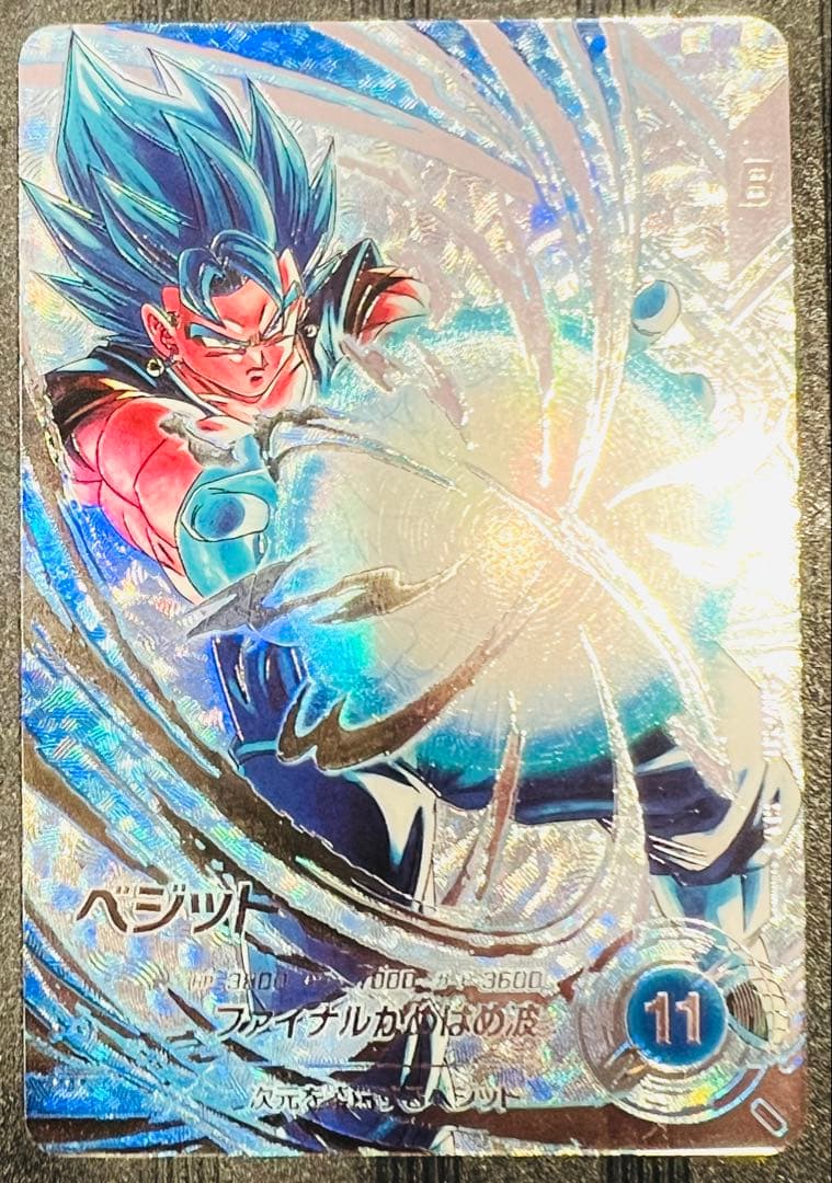 sdv7-sec ベジット　パラレル　ドラゴンボールスーパーダイバーズ