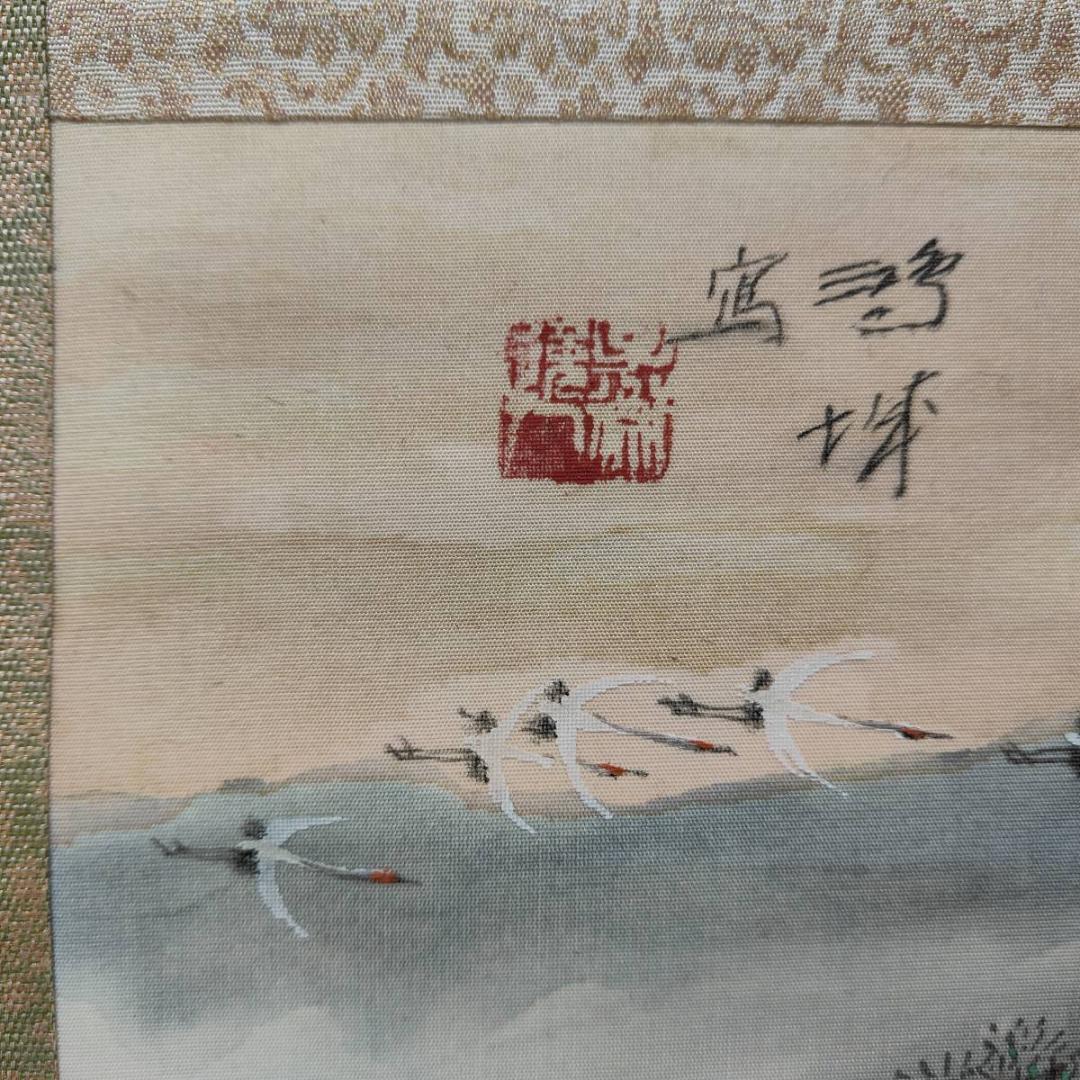 真作/小川鴻城/蓬莱山図/山水/鶴/桐共箱付/布袋屋掛軸A-630