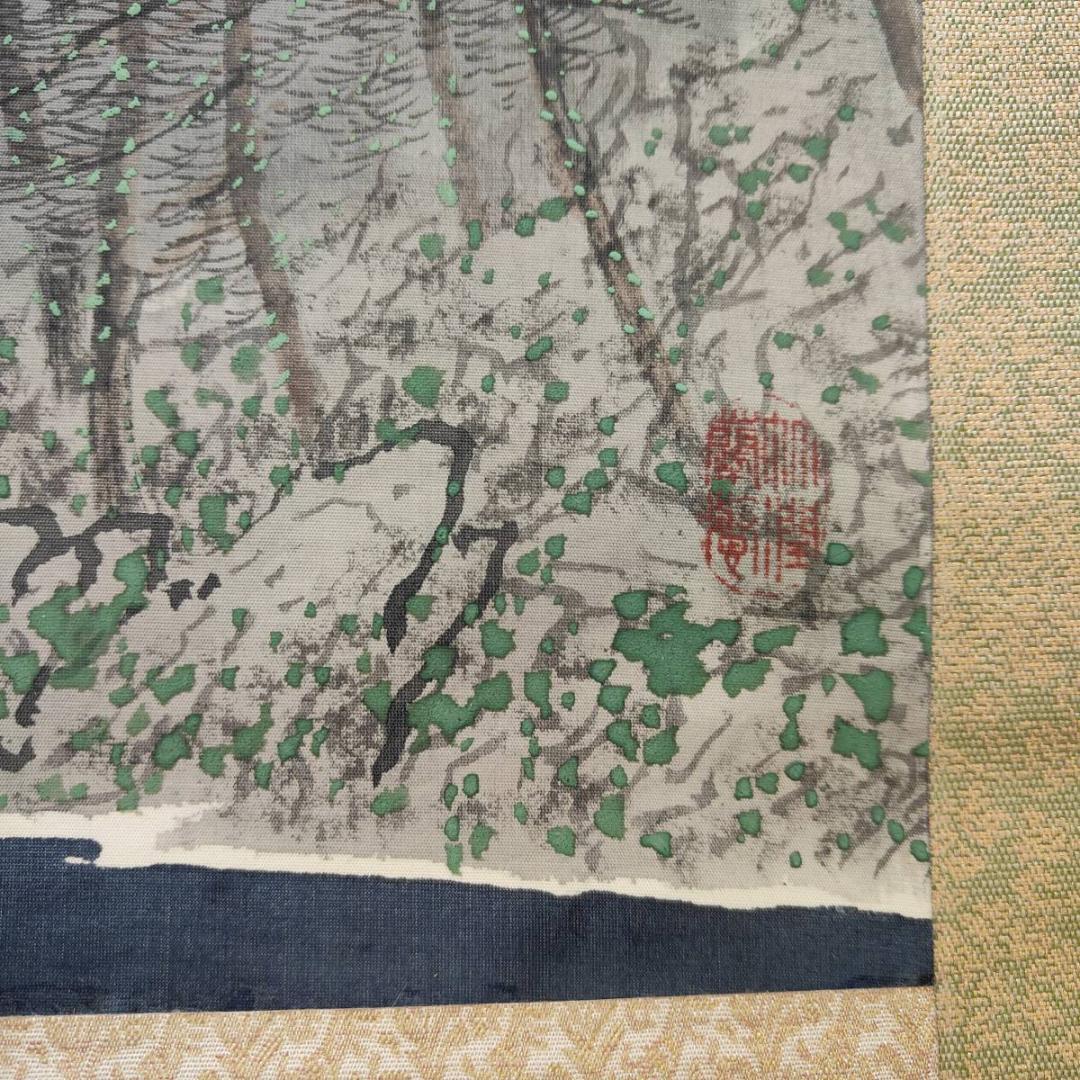 真作/小川鴻城/蓬莱山図/山水/鶴/桐共箱付/布袋屋掛軸A-630