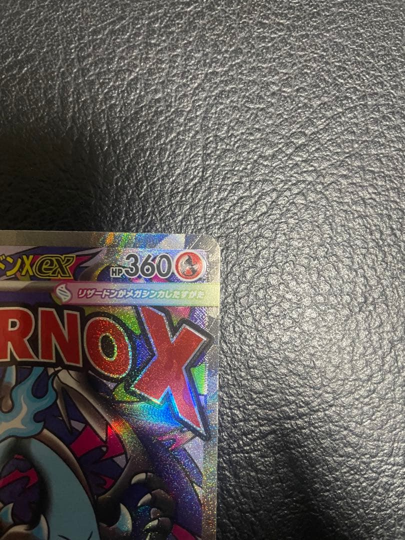 メガリザードンX ex MA 中国語エラーカード　 即日発送！