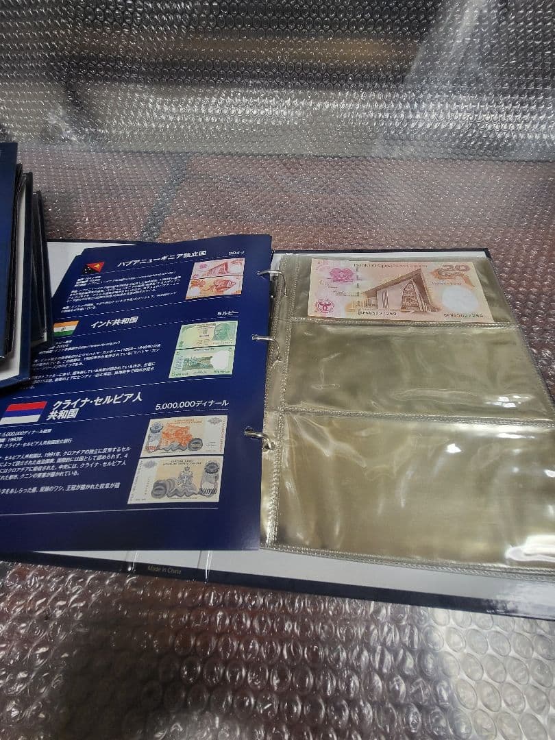 世界の貨幣コレクション　バインダー3冊