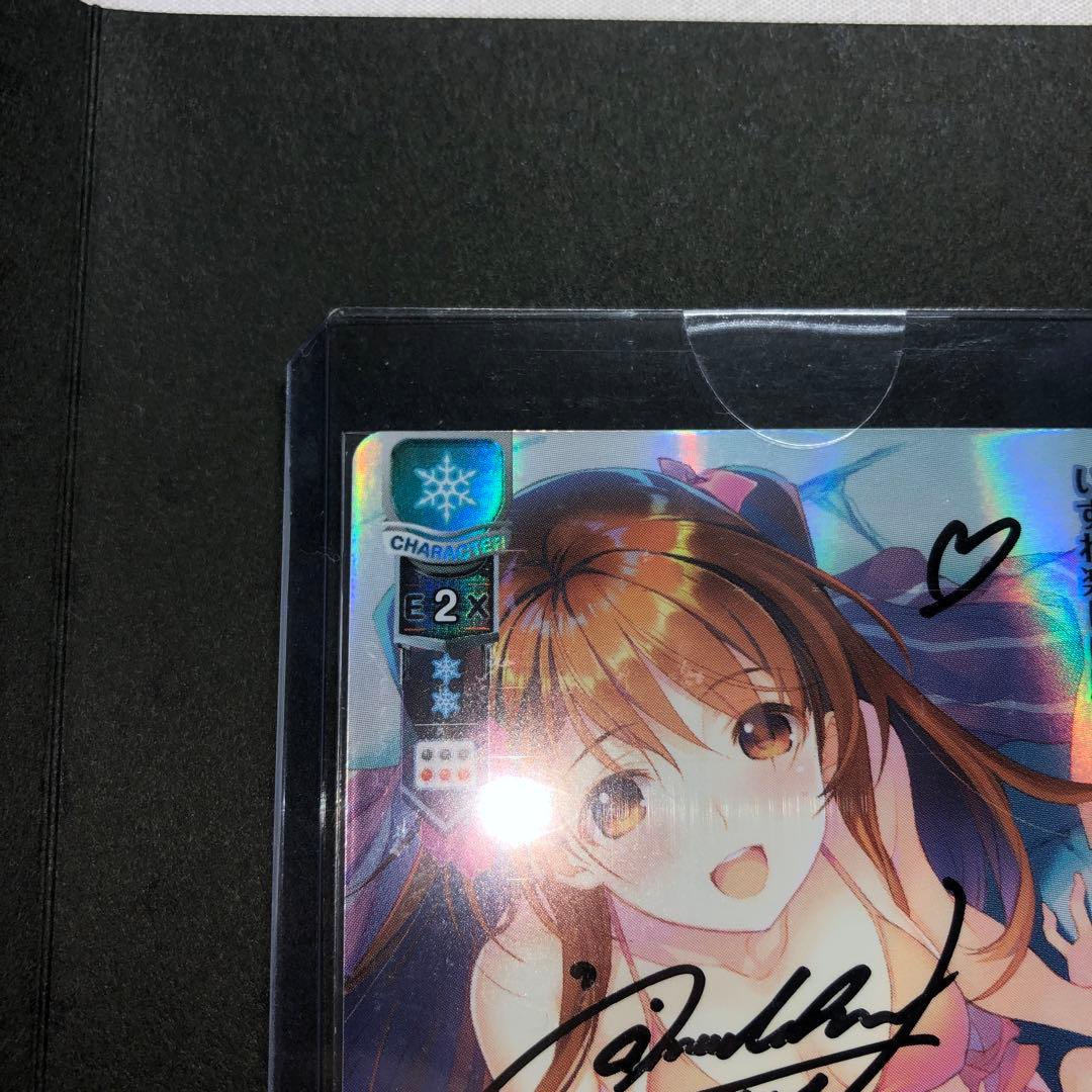 小木曽雪菜 直筆 サイン sp Lycee ミス峰城大付属 ssp