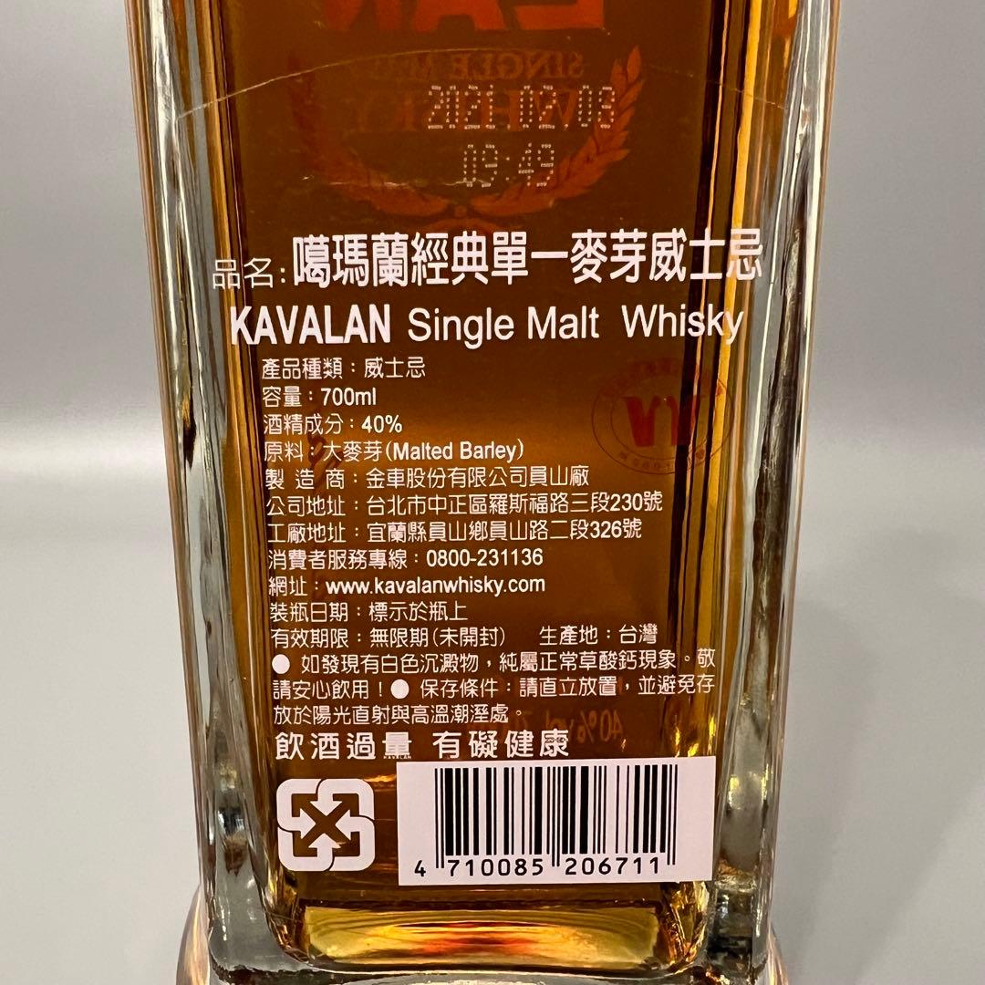 新品 未開封 KAVALAN カバランクラシック700ml 箱あり
