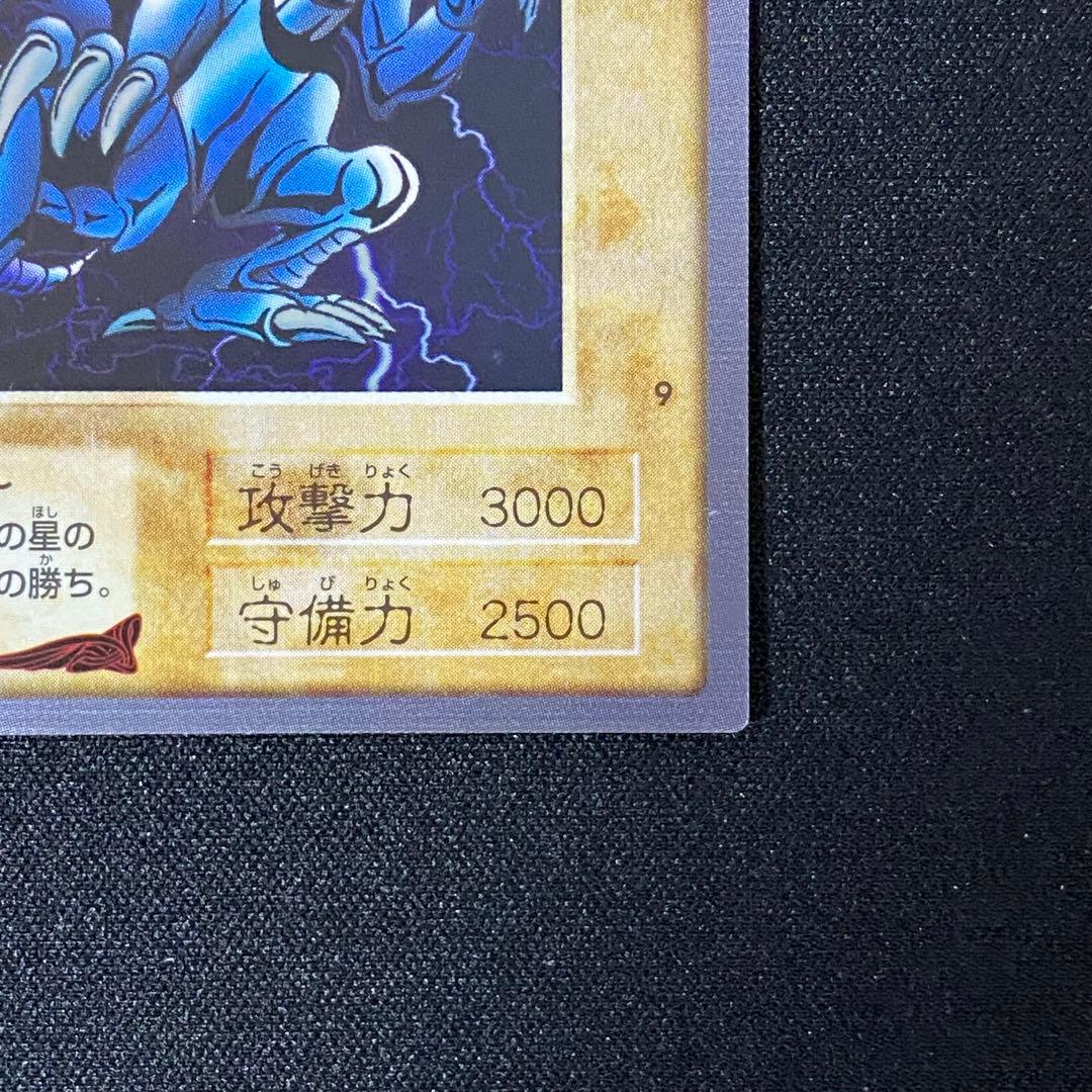 バンダイ版　遊戯王　青眼の白竜 1枚　美品①