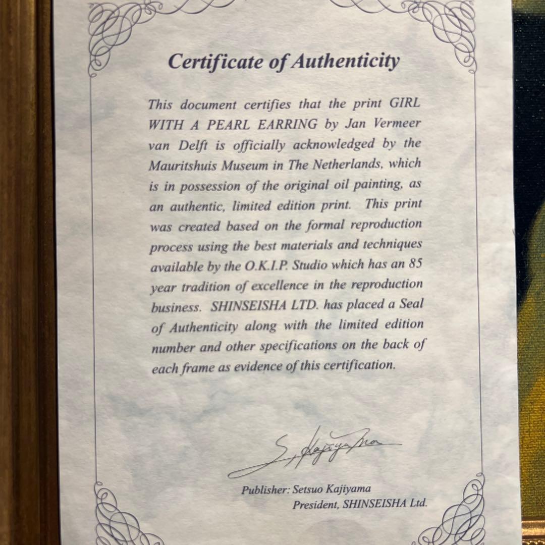 ヤン・フェルメール【真珠の耳飾りの少女】　保証書あり　美品