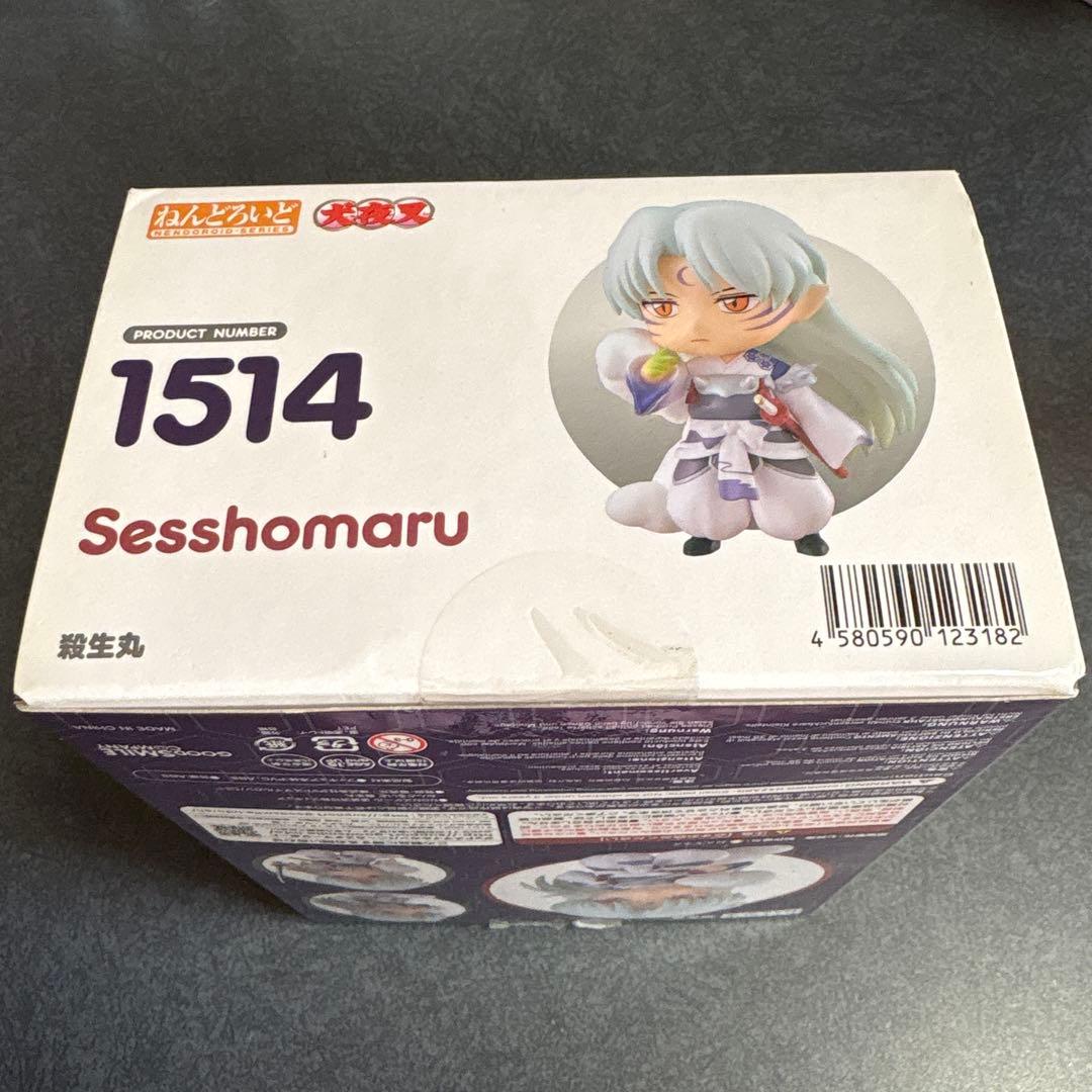 殺生丸　ねんどろいど