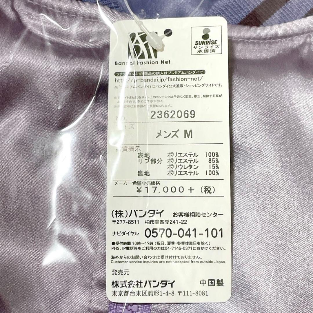 未開封 BANDAI公式 タイバニ イワンのスカジャン風ジャケット（TV版）