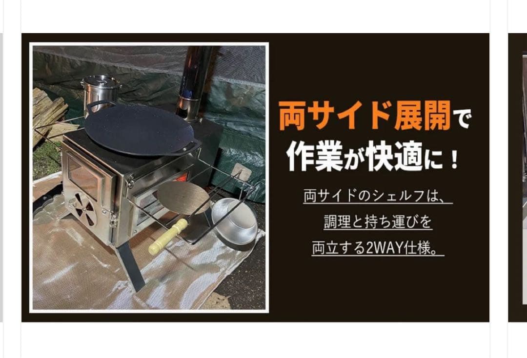 NORTH BASE WOOD STOVE 薪ストーブ