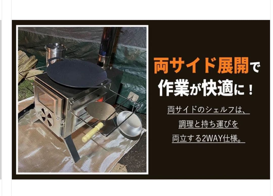 NORTH BASE WOOD STOVE 薪ストーブ