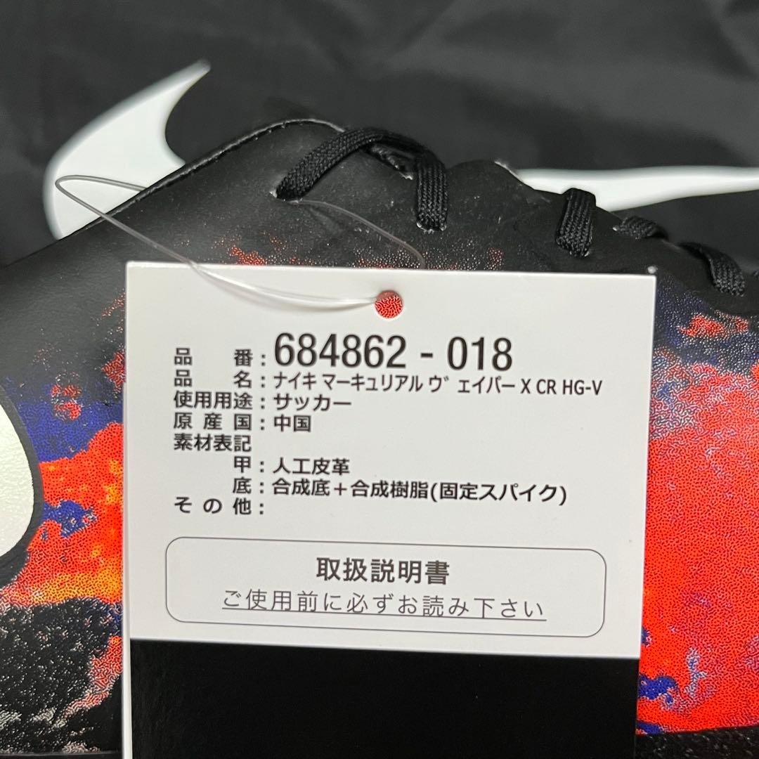 NIKE Mercurial Vapor Ⅹ CR HG-V 28cm
