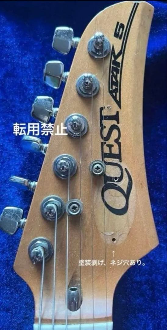 【QUEST 】ATAK 5 マツモク製 ギター