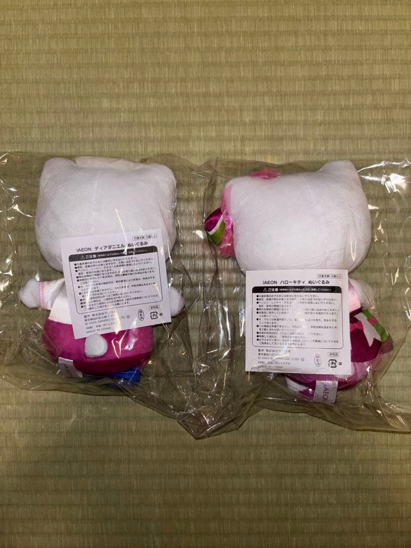 iAEON ハローキティ ダニエル　ぬいぐるみ 2体セット