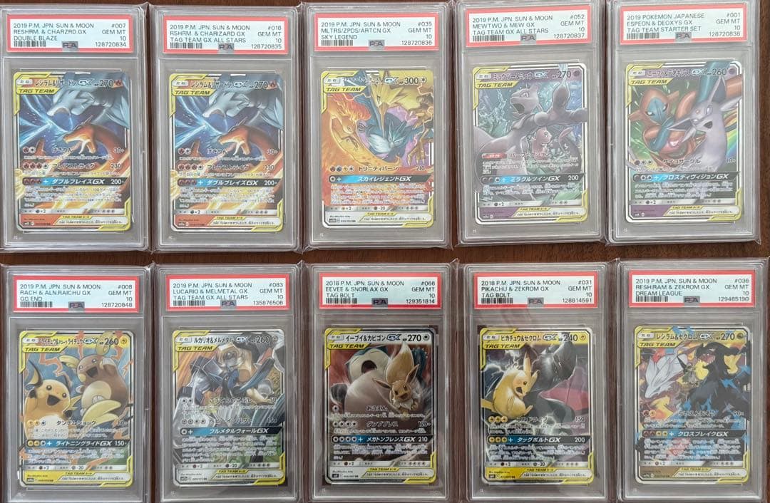 PSA10 GX RR10枚セット　レシリザ　3鳥　ミュウミュウ　等鑑定品