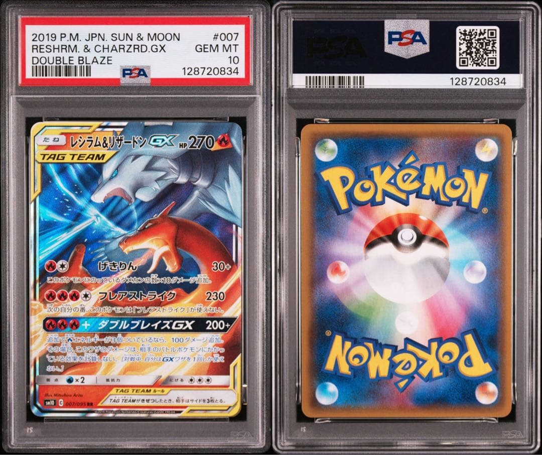 PSA10 GX RR10枚セット　レシリザ　3鳥　ミュウミュウ　等鑑定品