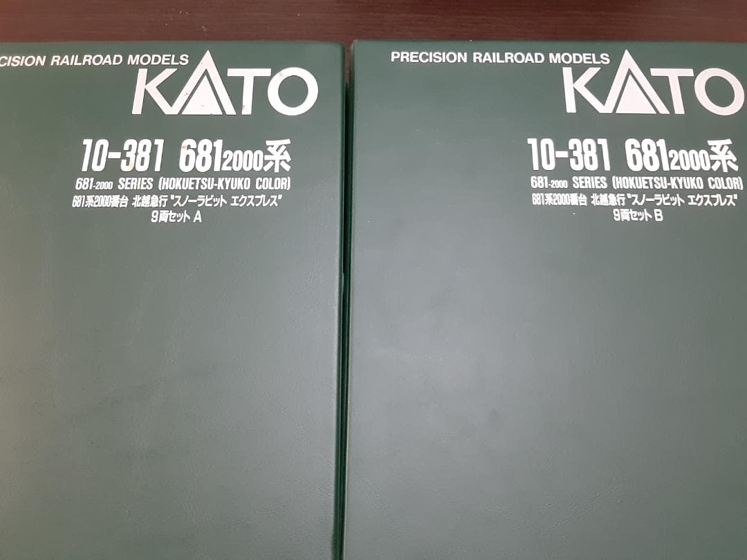 KATO681系スノーラビットエクスプレス