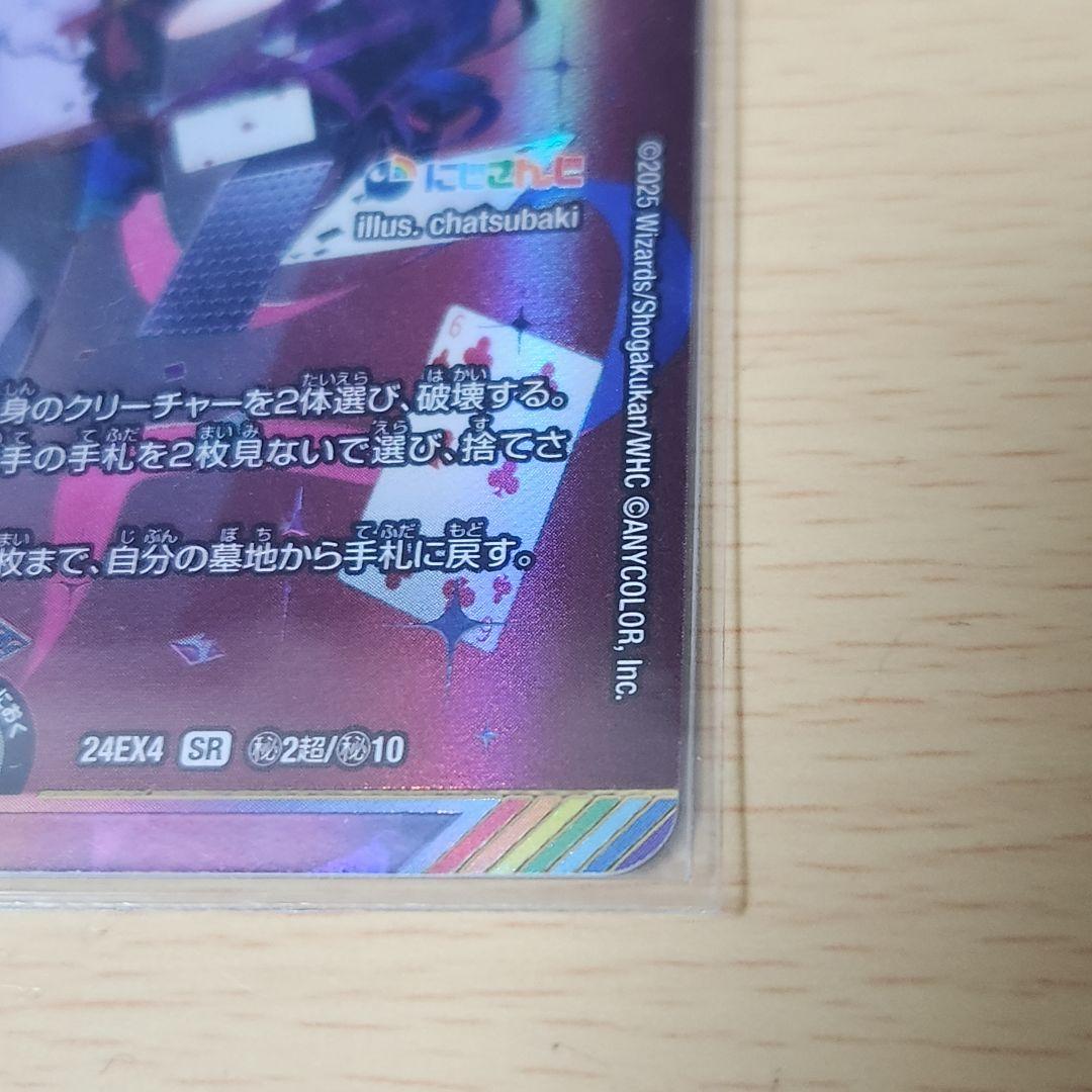 悪魔聖霊ジェミニアス サイン入り シークレット 1枚